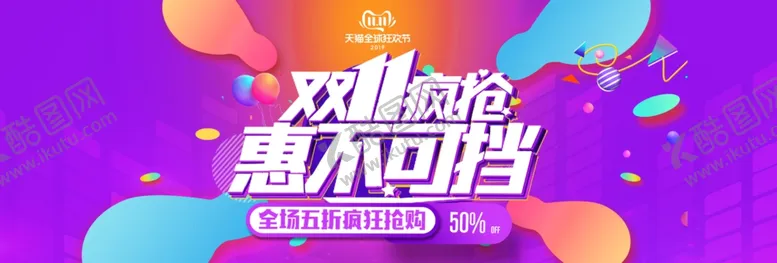 编号：38799005030153516774【酷图网】源文件下载-双11