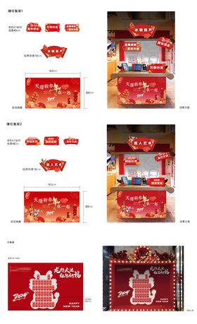 新年市集摊位美陈包装