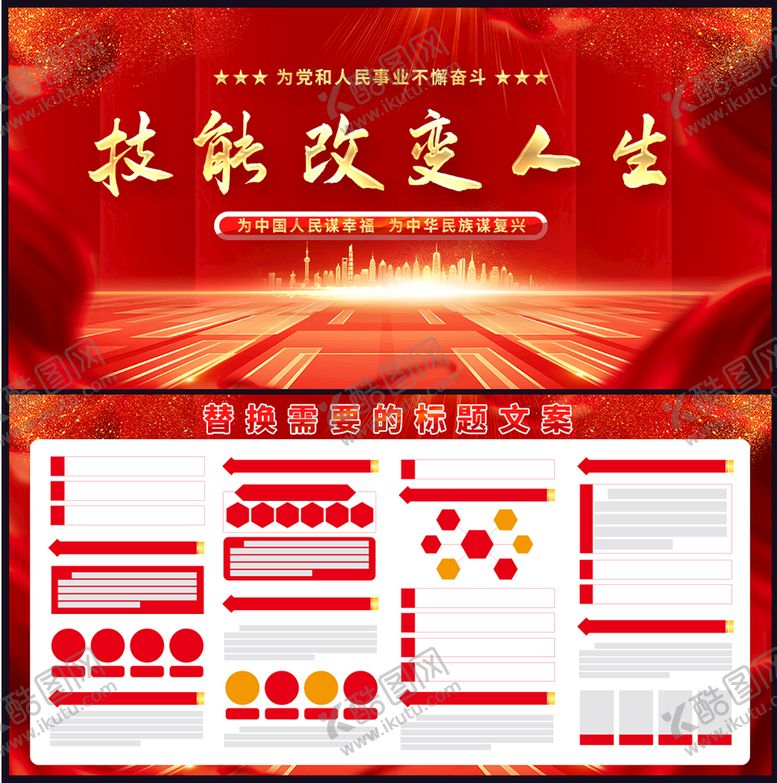 编号：92876409191521449852【酷图网】源文件下载-职业教育展板