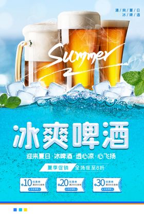 果倍爽主海报设计