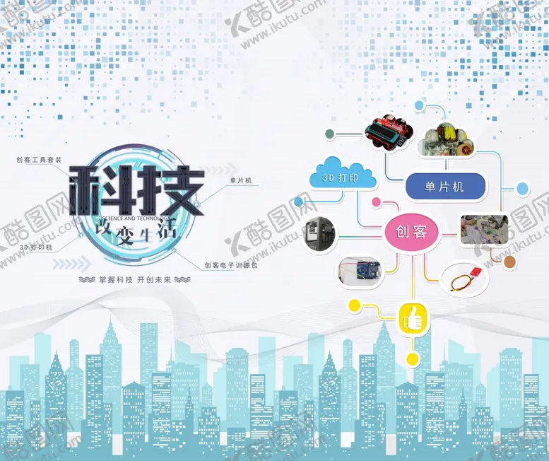 编号：75751106191721599539【酷图网】源文件下载-科技窗帘