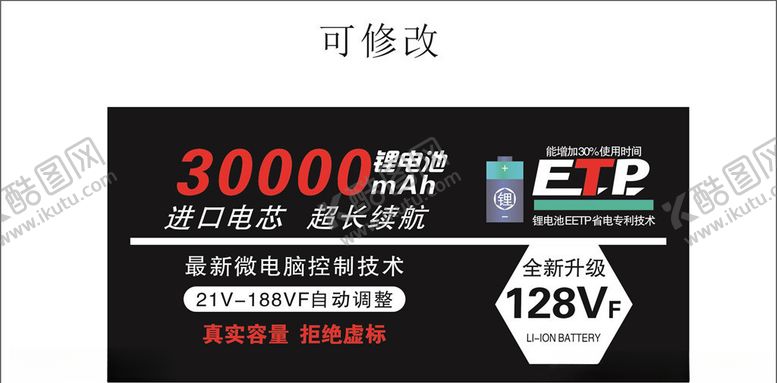 编号：68113906281408309687【酷图网】源文件下载-锂电池商标标签