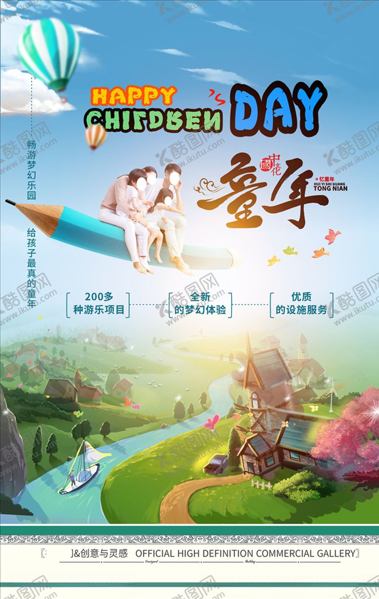 编号：18016709281610098688【酷图网】源文件下载-游乐场