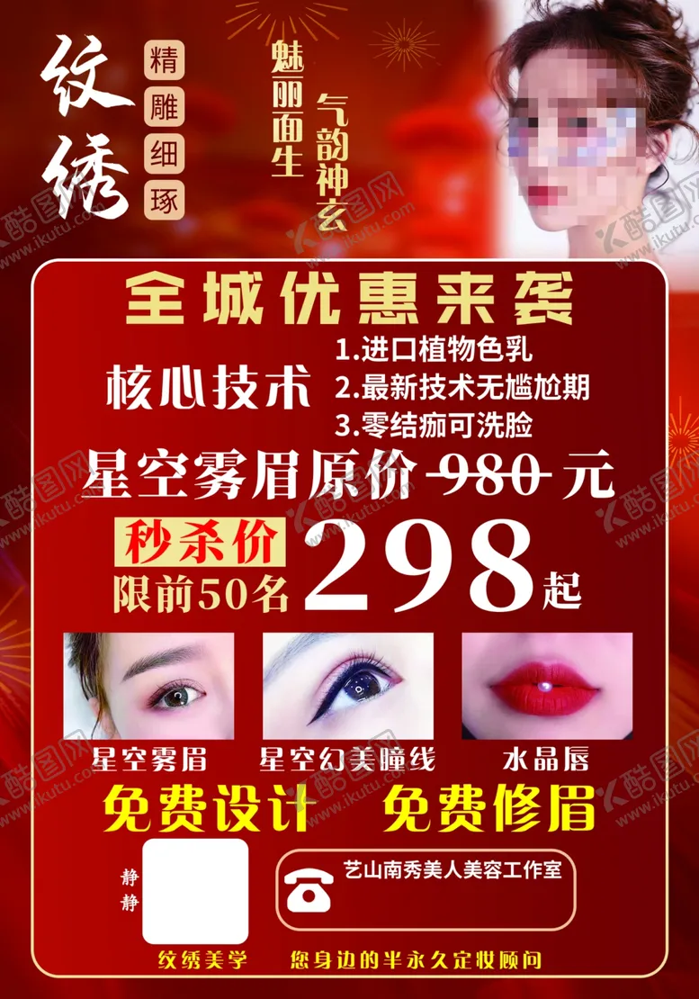 编号：89461402280639006688【酷图网】源文件下载-纹绣