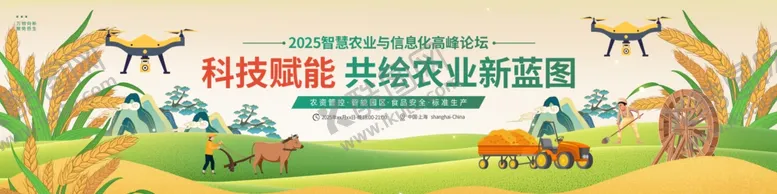 编号：75179706291415057301【酷图网】源文件下载-绿色智慧农业峰会论坛科技展板
