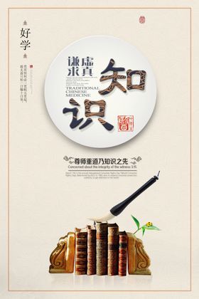 知识图书馆文化墙贴标语海报