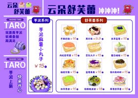 卡通舒芙蕾