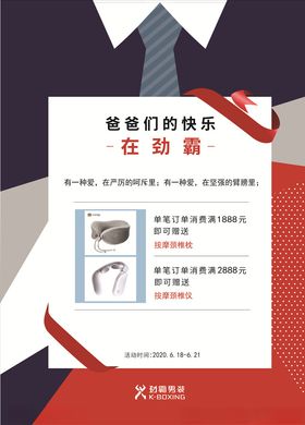 父亲节台卡