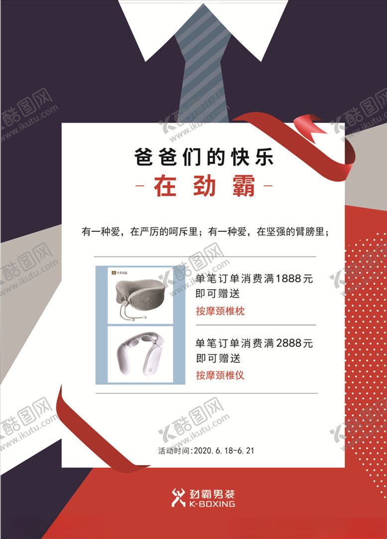 编号：29654406231958194911【酷图网】源文件下载-父亲节台卡