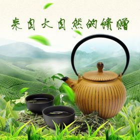 茶叶茶饮活动促销优惠淘宝主图