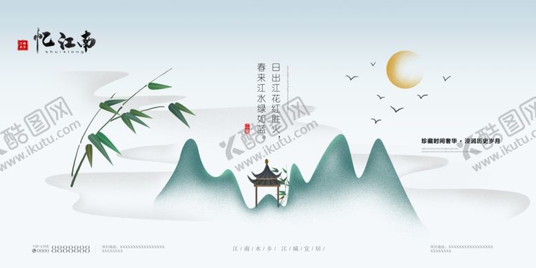 编号：92363110122233539530【酷图网】源文件下载-房地产展板