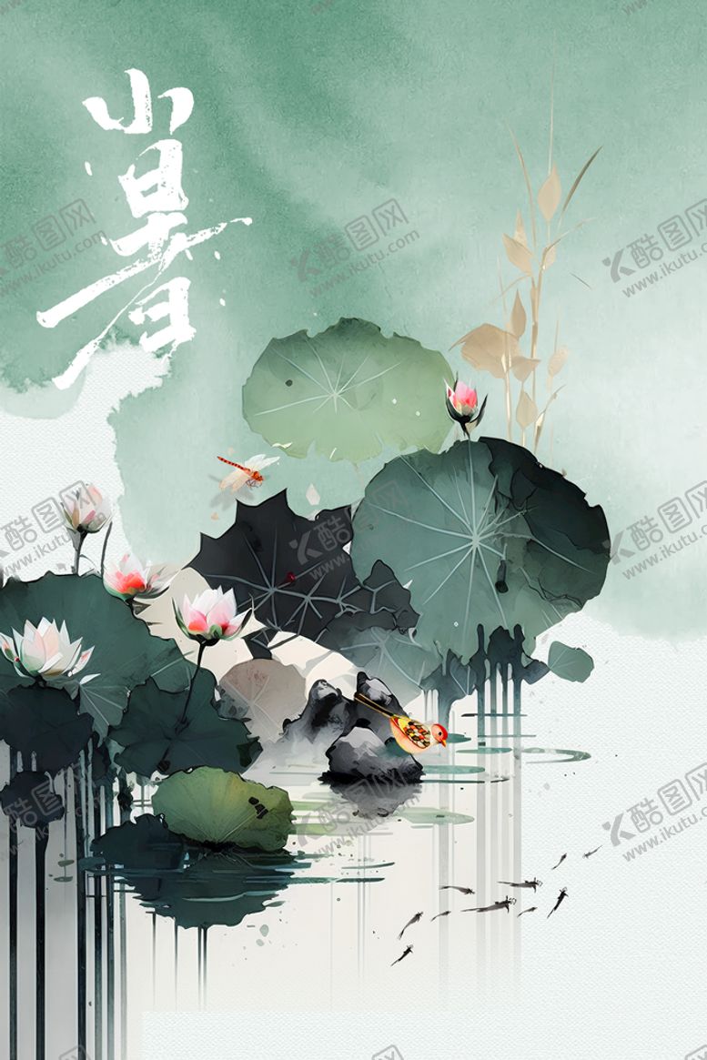 编号：43801209221308389573【酷图网】源文件下载-小暑