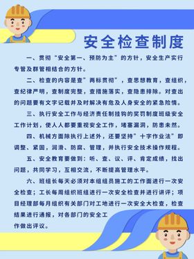 施工现场管理制度