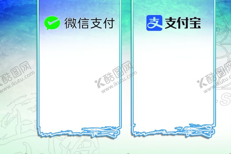 编号：15595202170217047447【酷图网】源文件下载-微信支付宝二维码收款码卡片