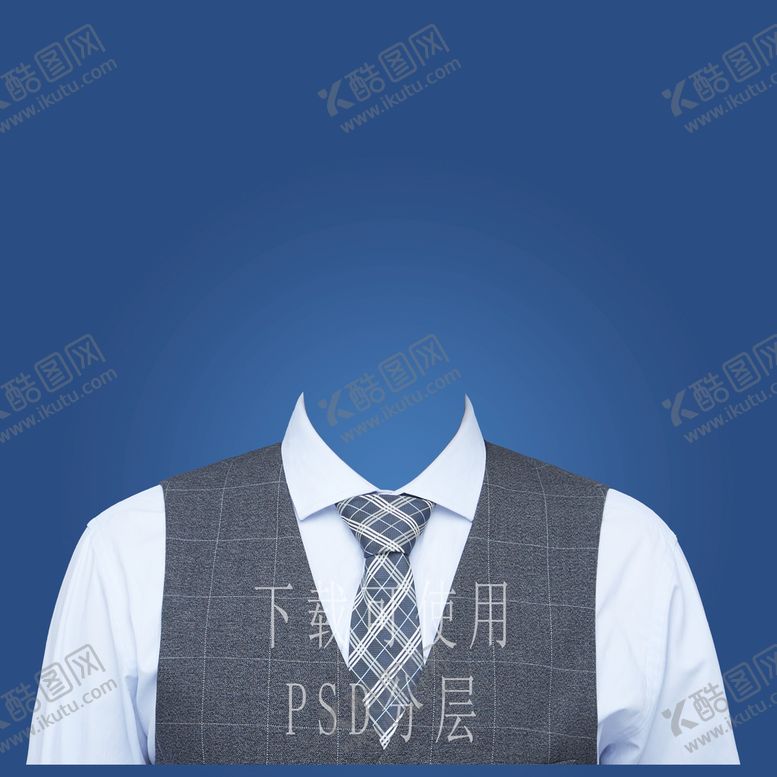 编号：10497309151126273271【酷图网】源文件下载-男马甲证件照衣服素材