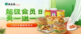 会议公告banner公众号头图