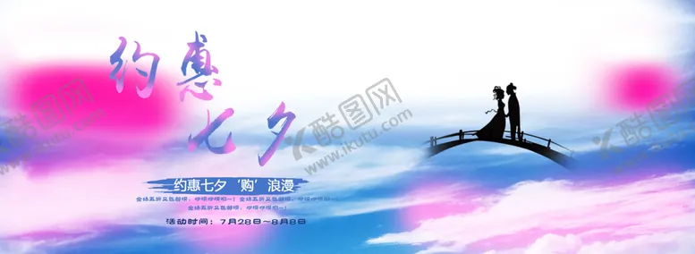编号：34939606281332455122【酷图网】源文件下载-浪漫素材