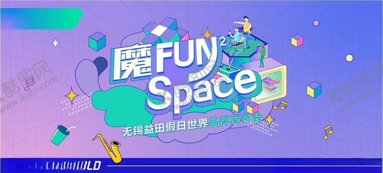 编号：58610309212046123797【酷图网】源文件下载-品牌发布会