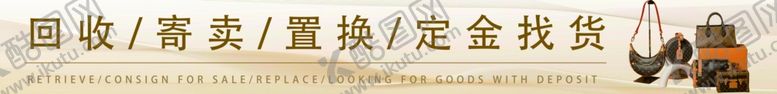 编号：40926001290634336287【酷图网】源文件下载-回收