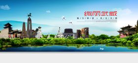 武威