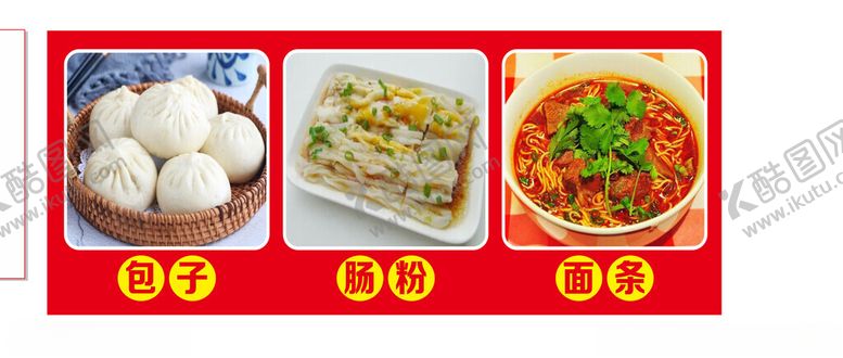 编号：82692301260628341620【酷图网】源文件下载-包子