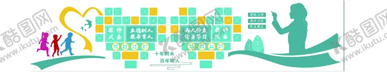编号：19610110172330242078【酷图网】源文件下载-教师风采异形墙