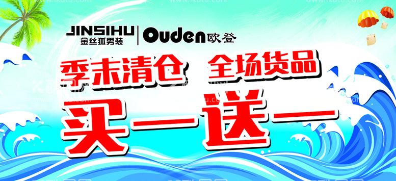 编号：68381210171617328918【酷图网】源文件下载-全场货品买一送一