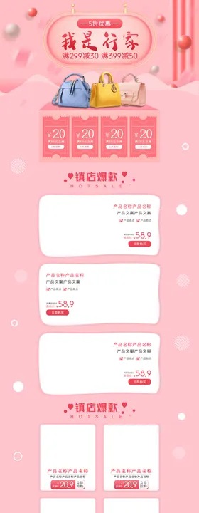 淘宝双十二女包促销活动首页