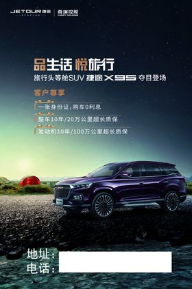 汽车海报