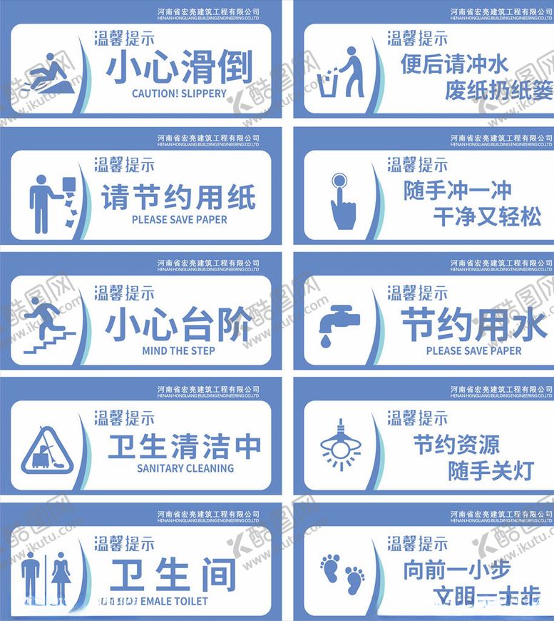 编号：97306005151359461799【酷图网】源文件下载-洗手间文明标语