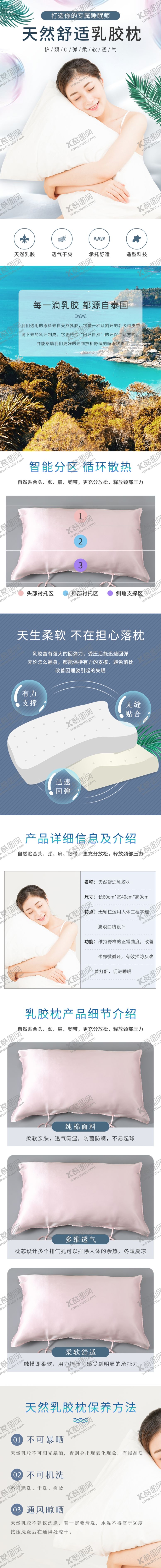 编号：83092709202200100764【酷图网】源文件下载-枕头详情