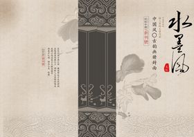 端午节高端画册