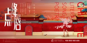 地标建筑旅游风景剪影
