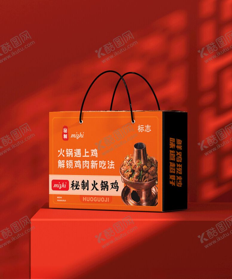 编号：46412702221840329454【酷图网】源文件下载-火锅鸡礼盒