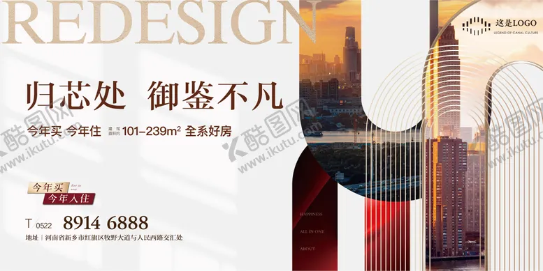 编号：60300609081637013522【酷图网】源文件下载-地产价值点质感海报展板