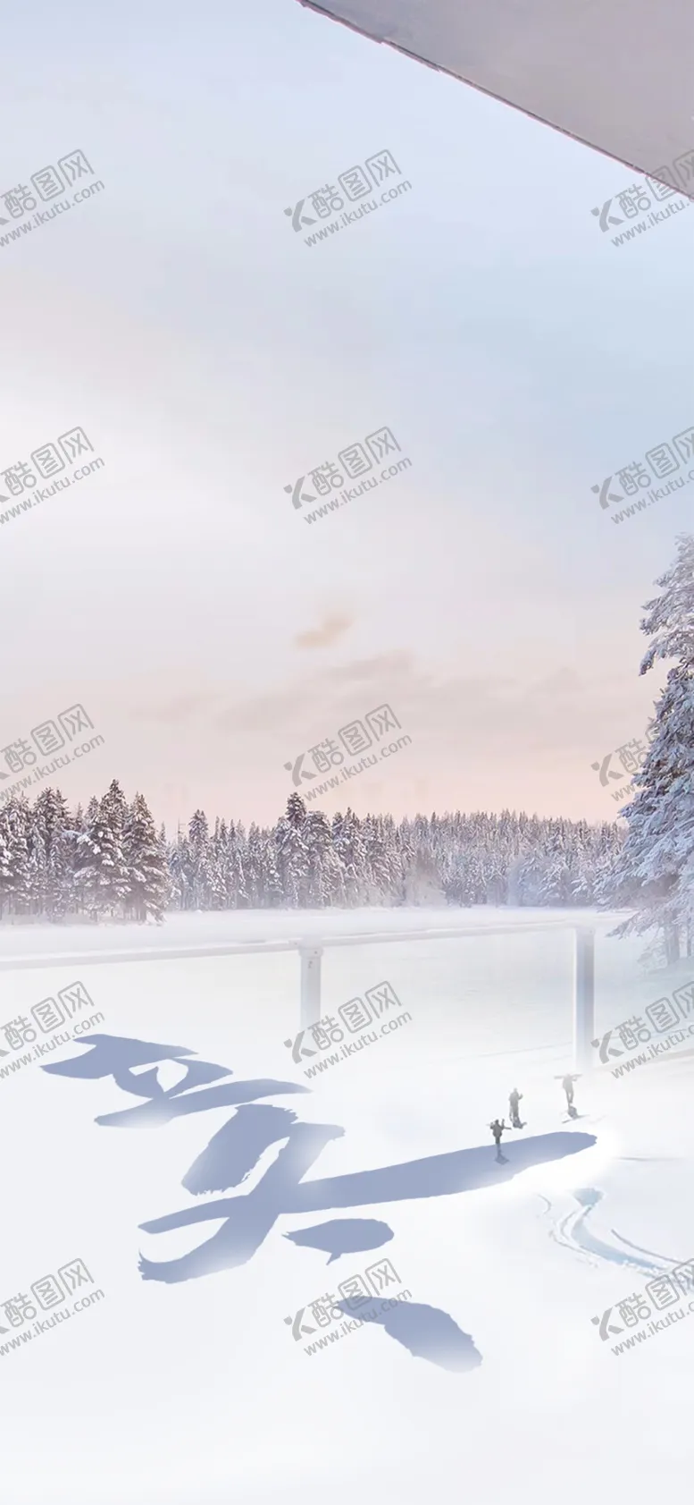 编号：82158505041814433632【酷图网】源文件下载-节气稿飞机稿节气单图节气