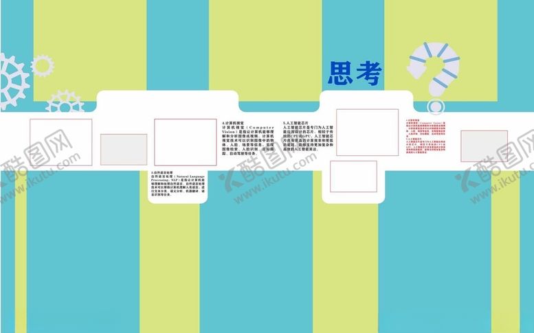编号：50189212142359274109【酷图网】源文件下载-文化墙