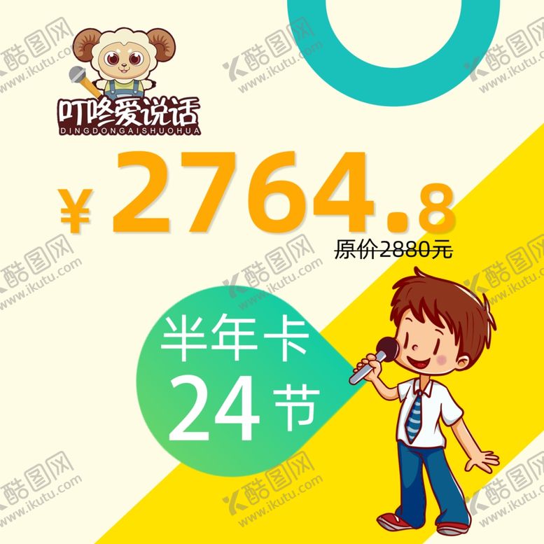 编号：98590609210004068159【酷图网】源文件下载-主持人券