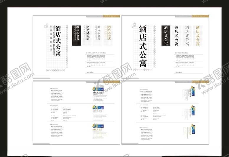 编号：45407207130836056847【酷图网】源文件下载-vi设计