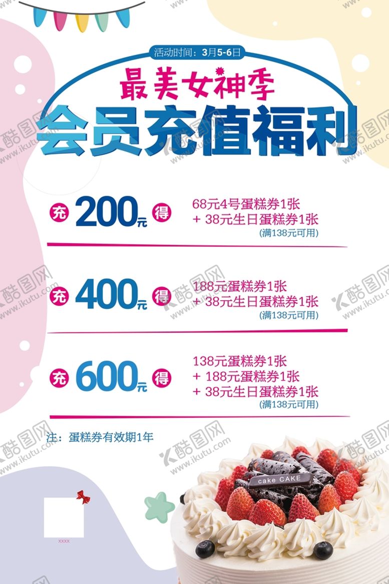 编号：24309709151820520957【酷图网】源文件下载-会员充值