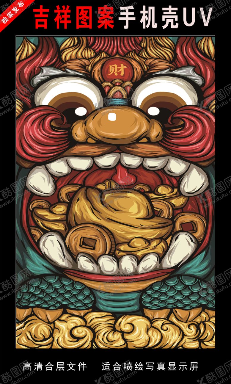 编号：25530009170220325942【酷图网】源文件下载-浓彩国潮插画国潮手绘插画