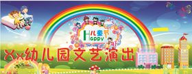 幼儿园六一
