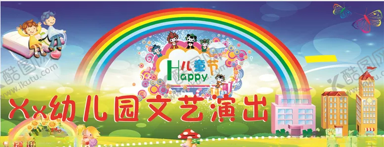 编号：59272506300749464672【酷图网】源文件下载-幼儿园六一