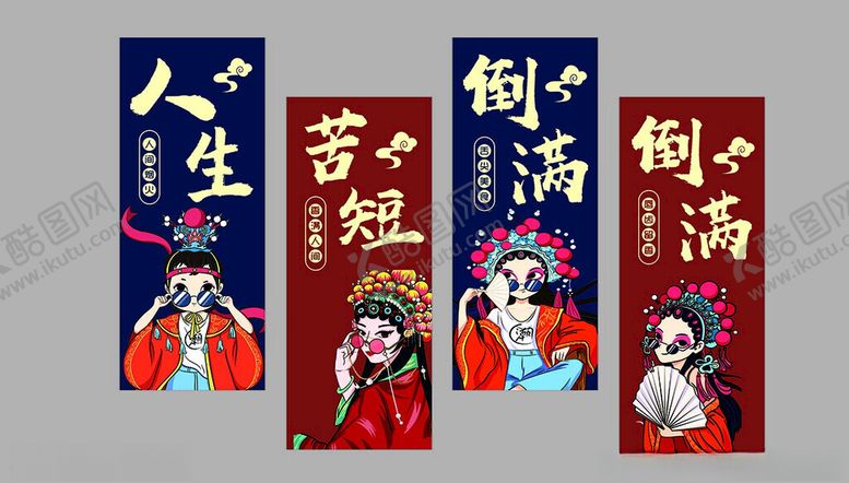 编号：79077609220836009525【酷图网】源文件下载-京剧人物主题创意挂画