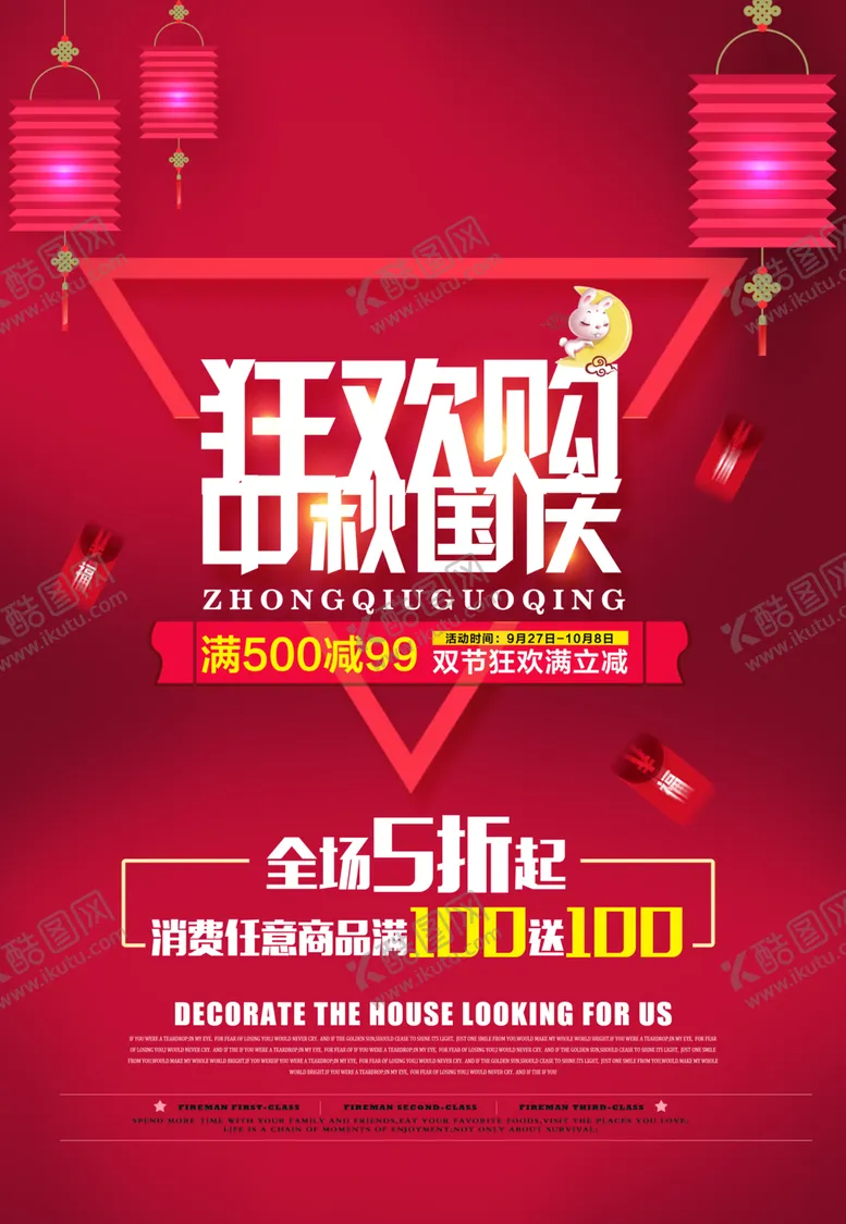 编号：80402406251816597011【酷图网】源文件下载-中秋国庆