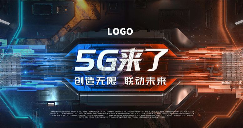 编号：48881905121017025464【酷图网】源文件下载-5G海报