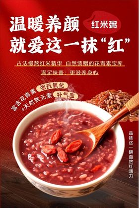 营养早餐海报
