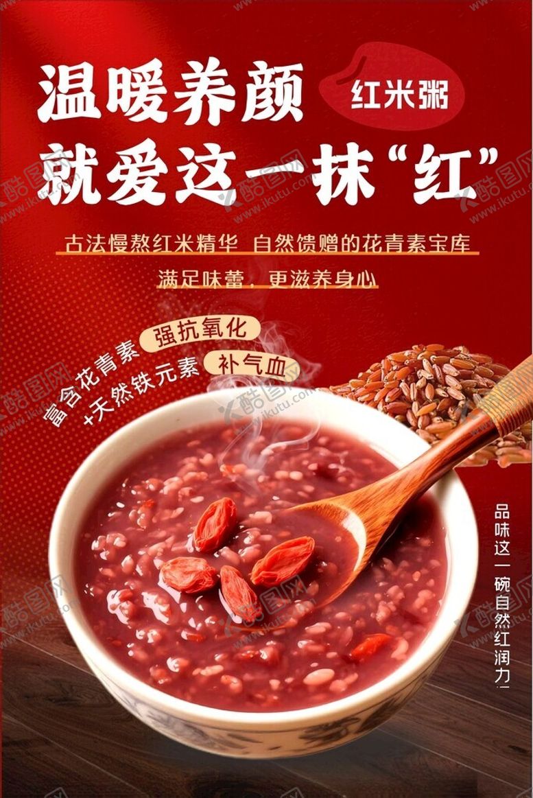 编号：84148306291800443833【酷图网】源文件下载-营养早餐海报