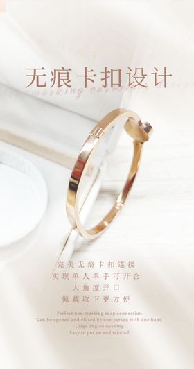 珠宝海报