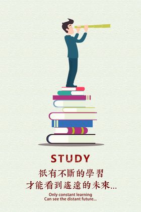 高端励志海报